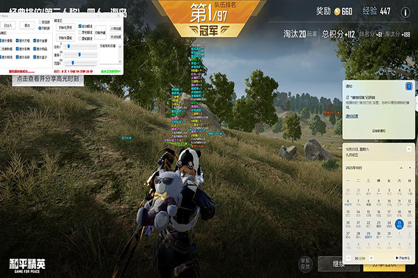 CF内存辅助制作软件效果